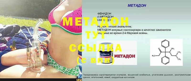 МЕТАДОН мёд  Дмитров 